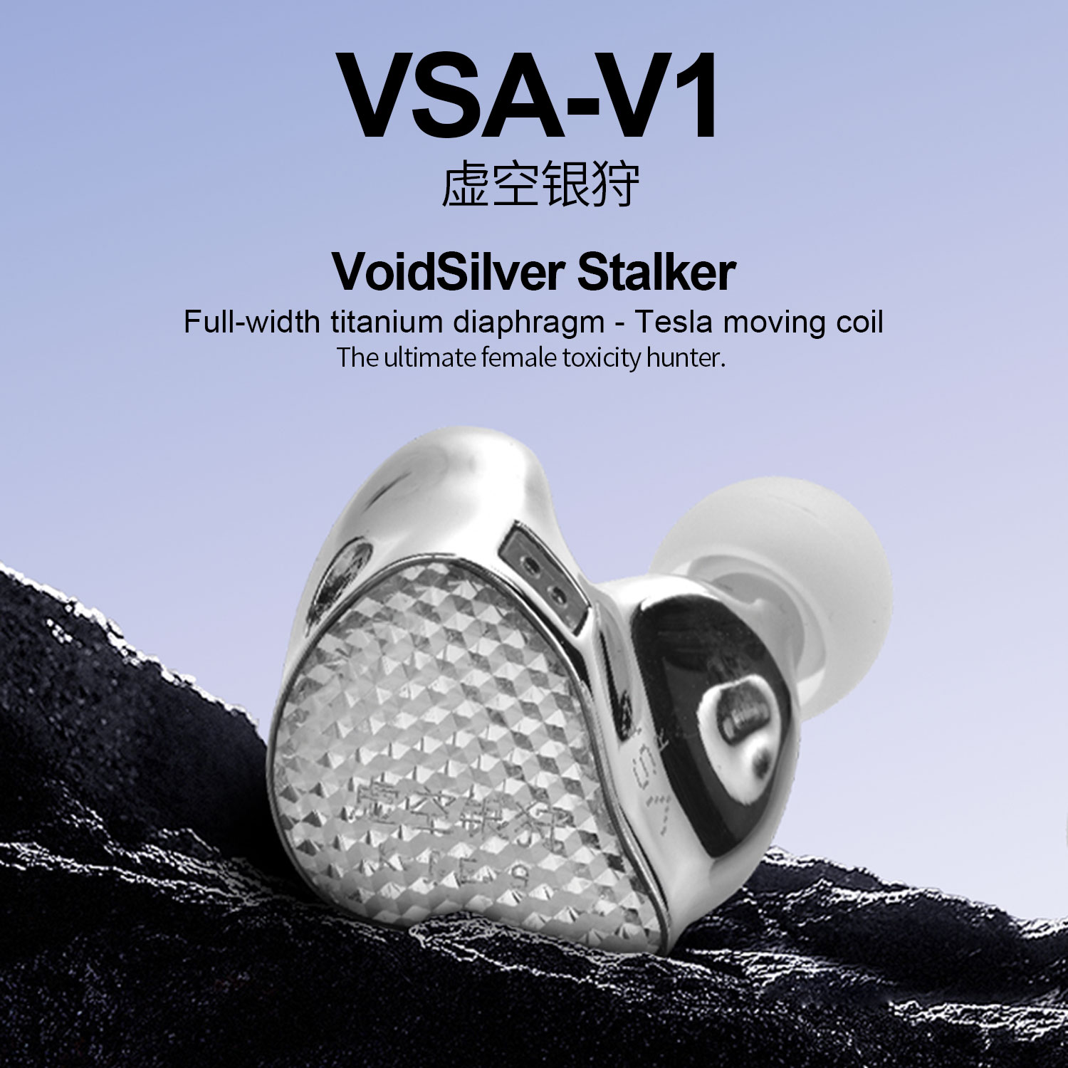 EarAcoustic VSA-V1